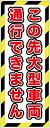 【マラソン期間ポイント5倍26日1時まで】工事看板 反射 大型車両通行不可看板【鉄枠付】 仙台銘板 工事用標識 工事用看板 路上工事看板 道路工事 保安用品 案内板 交通安全 注意喚起
