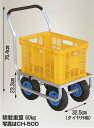 【ワンダフルデー限定ポイント5倍】愛菜号 コンテナ1個用ハウスカー ノーパンクタイヤ 積載重量60kg 仙台銘板 CH-500N ハラックス HARAX