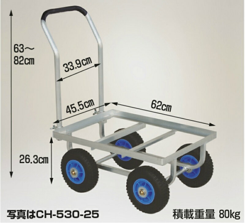 愛菜号 大きいコンテナ1個用ハウスカー ノーパンクタイヤ 積載重量80kg 仙台銘板 CH-530-25N ハラックス HARAX