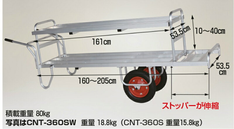 コン助 アルミ製 花用2輪車 2段タイプ エアータイヤ 仙台銘板 CN-T360SW ハラックス HARAX