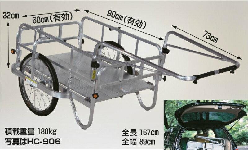 コンパック アルミ製折り畳み式リヤカー ノーパンクタイヤ 仙台銘板 HC-906N ハラックス HARAX