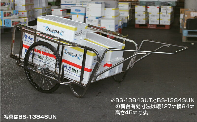 輪太郎ステンレス製 大型リヤカー エアータイヤ 仙台銘板 BS-1384SUT ハラックス HARAX