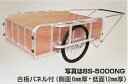 輪太郎アルミ製 大型リヤカー 合板パネル付(強力型) 5号タイプ エアータイヤ 仙台銘板 BS-5000TG ハラックス HARAX
