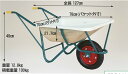 スチール1輪車FRP製浅型バケットタイプ(容量:約60リットル)エアータイヤ 仙台銘板 SSN-60 ハラックス HARAX