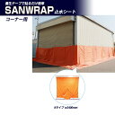 Zh~p~V[g Tbv ʃV[Y pR[i[V[g ~700mm~2000mm GENTI SANWRAP TE ^EZ΍ BCP΍