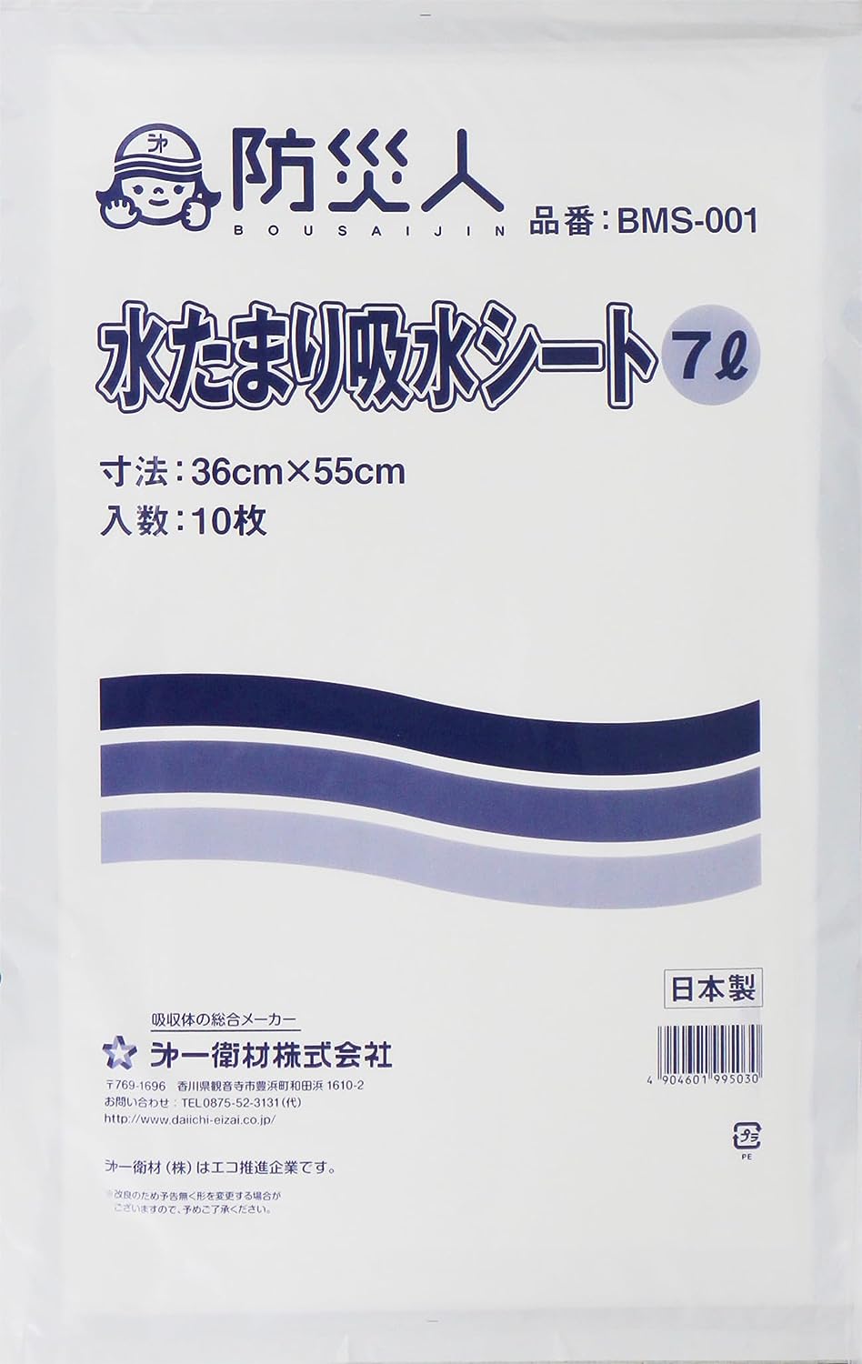 カイロ 50個 7年保存 日本製 集中豪雨 防災 常備用カイロ 中身だけ まとめ買い 単品 非常用 家族用 備蓄用 防災グッズ 災害対策 防災用品 避難グッズ 家族 避難用品 地震対策 防災セット キャンプ アウトドア　長期保存