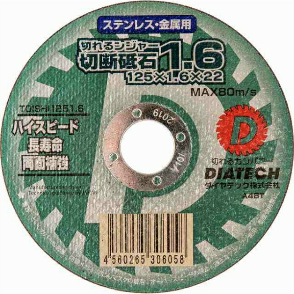 楽天市場】ダイヤモンドカッター 切れるンジャー 125の通販 楽天市場】ダイヤモンドカッター 切れるンジャー 125の通販