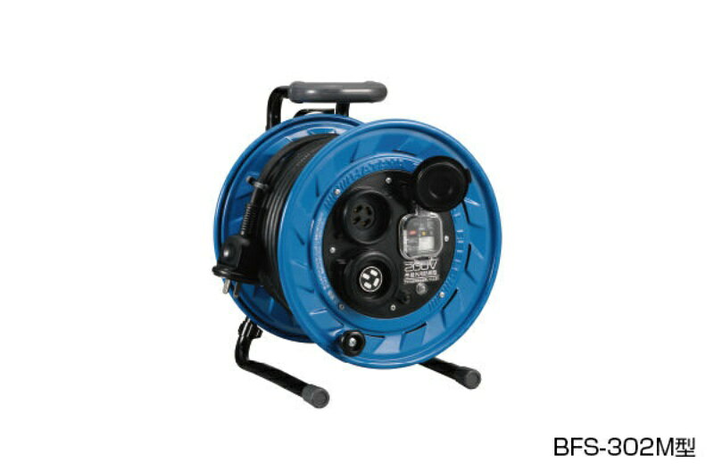 【屋外型】 三相200vコードリール ブレーカー付 30m BFS−302M 電工ドラム 電工リール ハタヤ HATAYA 仙台銘板