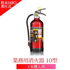 https://thumbnail.image.rakuten.co.jp/@0_mall/sendai-meiban/cabinet/fireextinguisher/5221024.jpg