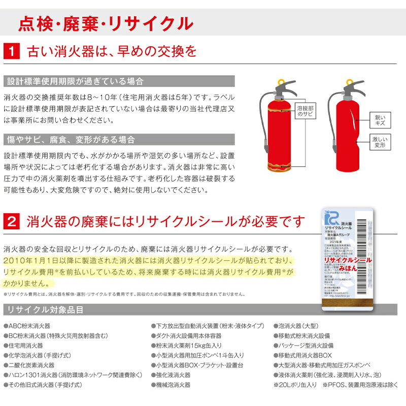 【10本~19本注文用】2021年製業務用消火器10型MEA10ZUVM10AL後継機種リサイクルシール貼付済アルミ製蓄圧式粉末ABC消火器モリタ宮田業務用10型軽量仙台銘板