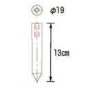 【ワンダフルデー1日限定ポイント5倍】ネギロケット ネギロケット用ピン φ19ピン 13cm N-P19 農作業 収穫 HARAX ハラックス