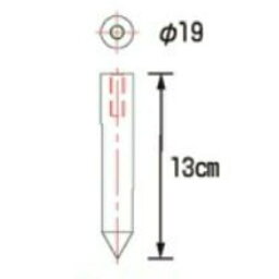 ネギロケット ネギロケット用ピン φ19ピン 13cm N-P19 農作業 収穫 HARAX ハラックス