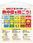 WBgT分布標識 仙台銘板