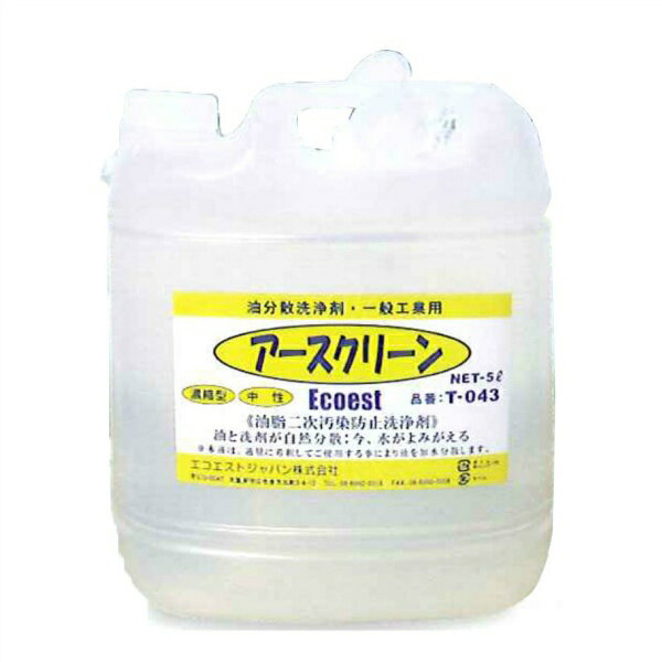 中性洗剤　ニューポアポア　無リン　1L　JSV-49[関連：パスタライズ 業務用 キッチン用品 厨房用品 フライヤー用品 フライ 廃油処理剤 洗剤 洗浄液 天ぷら油]