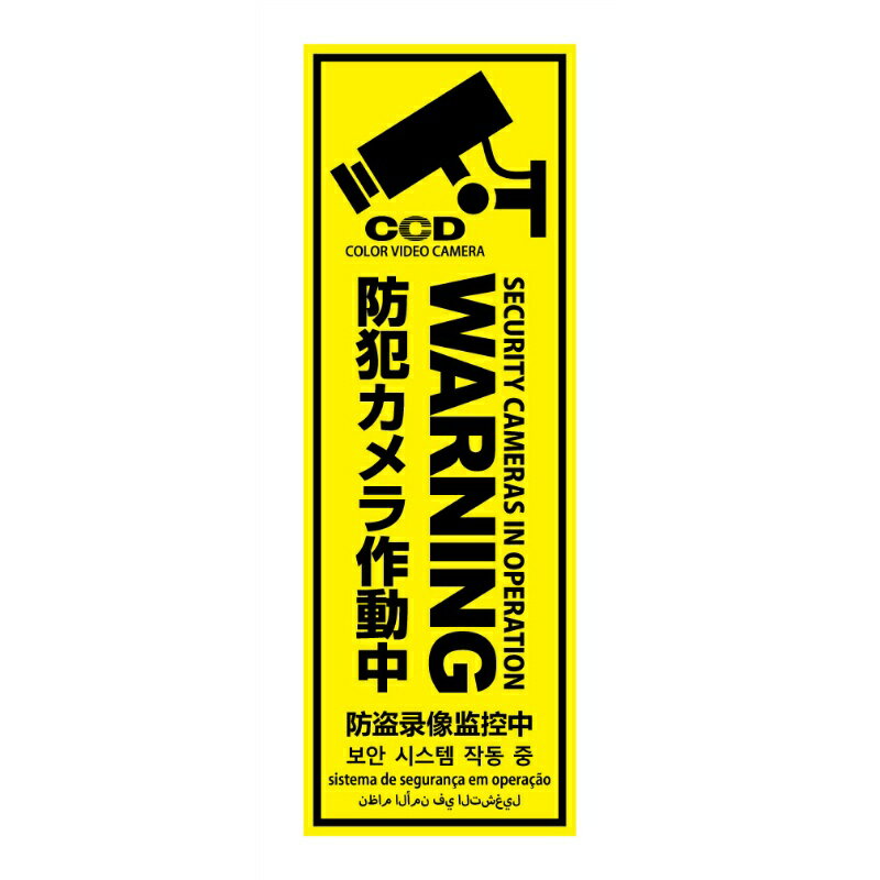 ȥץ졼ȡWARNING ȥư 110mm320mm1mm  ķ OS-290 ¿б / ߤ겼 CCDޡդ ȡޥʡץ졼 UVåȲù ŹޡҸ˸ ȥå ABSץ졼 󥹥 󥵥ץ饤