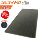 【マラソン期間ポイント10倍26日1時まで】【枚数割最大14,350円/枚~】樹脂製敷板 ジュライト10 樹脂 910mm×1,820mm 厚さ10mm プラスチック敷板 ジュライト ダイコク板 プラシキ 再生ポリエチレン 果樹園 畜産 養生敷板 でこぼこ 農道 あぜ道 砂利 泥道 地面 保護