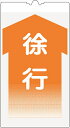 【マラソン期間ポイント5倍26日1時まで】【5枚セット】カラーコーン用標識 コーンサイン 高輝度反射 【徐行】 KS-9 コーン用標示板コーン標識 コーン看板 表示板