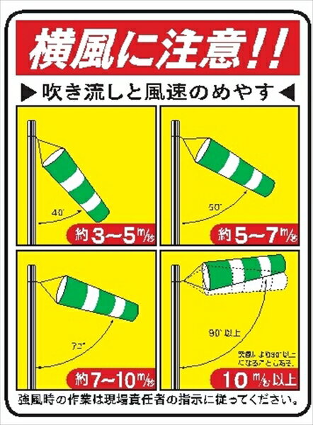 イラスト標識 WE60 600mm×450mm マンガ標識