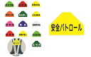 【マラソン期間ポイント5倍26日1時まで】安全ベスト用 反射ゼッケン (背中) HCT 反射タイプ 胸部用 資格者表示ゼッケン 安全パトロール 安全当番 作業主任者 誘導員 合図者 玉掛者 安全第一 職長 現場代理人 監理技術者 主任技術者 重機誘導員 刃先監視員 監視員