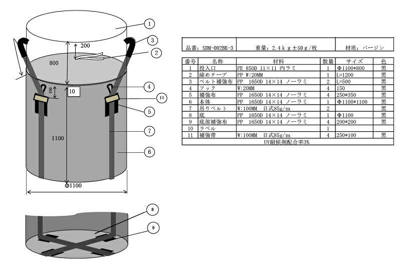 �ڥ����ե�ǡ�1������ݥ����2�ܡۡ�10�祻�åȡ�3ǯ�Ѹ��� �緿�ڤΤ� ��1100 ��ǹ �ե쥳��Хå� ����ƥʥХå� �ȥ��� �ȥ�ѥå� �ե쥳�� SDM-002BK-3 ���꥿���ס�PE¾����ɳ�� ���칩�� ���޽��� �����ҳ� ���� ����