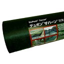 防草シート ザバーン 240グリーン 2m×30m 強力タイプ 厚さ0.64mm XA-240G2.0 耐紫外線を改良 駐車場でも使用可 デュポン社製 透水性 耐候性