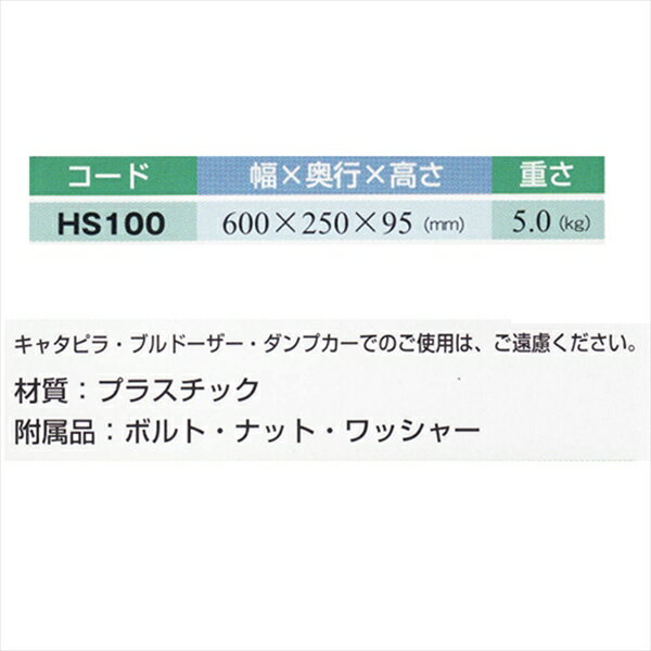 仙台銘板＠楽天市場店の【100mm段差用】ハイステップコーナー 〜4t車まで対応 W600mm×D250mm×H95mm 5.0kg HS-100 ホワイトグレー 歩行者・車両兼用 段差解消スロープ 安定重量 厚肉成型品 樹脂製 長寿命 バリアフリー ミスギ｜アングル2