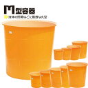 M型丸形容器 Mシリーズ 液体貯蔵用タンク スイコー 38L〜2000L M-45 M-60 M-75 M-100 M-130 M-150 M-200 M-25...
