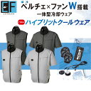 ハイブリットクールウェア 半袖タイプ ベストタイプ S M L LL3L 4L 5L シルバー アイアングレー EF92590S EF92592S 極冷ペルチェ...
