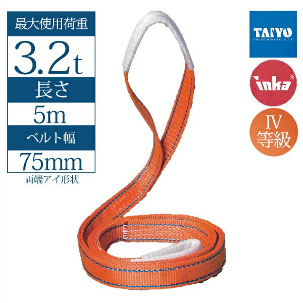 楽天市場】ベルトスリング 5m 75mmの通販 楽天市場】ベルトスリング 5m 75mmの通販