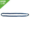 【マラソン期間ポイント2倍26日1時まで】インカラウンドスリング エンドレス形 1.6t用×0.5m HN-W016 吊り具・玉掛用具 一般玉掛け作業用 JIS規格品 JIS B 8811 大洋製器工業 TAIYO 1014178