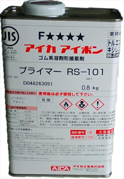 点字パネル用プライマー 0.8kg 300mm各約30枚分 AR-0985 RS-101 JIS適合品 アイカアイボン 点字シリーズ各種対応 ゴ…