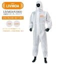 【1枚、50枚セット】高通気スタンダードタイプ防護服 LIVMOA 2000 S・M・L・XL・XXLサイズ JIST8115タイプ5適合 WBGT着衣補正値0...