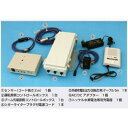 【スーパーSALE5%OFFクーポン11日1時まで】上部構造物検知用 超音波センサー 無線式 パノラマU(ユー)