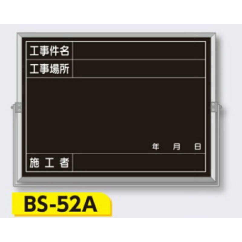 全天候型 専用クレヨンで、雨の日も撮影可能 全天候型は雨にも強く、急な天気の変化にも安心して使えます。 従来のスチール黒板より軽量で、持ち運びに便利な手提げタイプ 雨の日以外は、チョークも使えます。 ※専用クレヨンで記入した文字を消す時は、濡らしたウエス等で拭き取ってください。 サイズ 450×600 材質 スチール 厚み 5.5mm 質量 1kg 付属品 専用クレヨン×2、ホルダー×1 ※アルミ枠付・片面タイプ、取っ手・ついたて兼用金具付