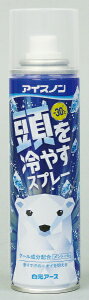 アイスノン 頭を冷やすスプレー 95g 速乾タイプ クール成分 メントール配合 マイナス30C°ジェット冷気 冷感・冷却スプレー 白元アース 熱中症対策