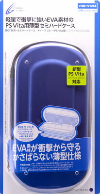 当商品は自社販売と在庫を共有しているため、 在庫更新のタイミングにより取寄せや、 メーカー在庫切れの場合はやむをえずキャンセルさせていただく可能性があります。 【本体と関連アイテムをコンパクトに収納&携帯できる】 PS Vita(1000/2000)本体と関連アイテムをコンパクトに収納&携帯できる、薄型のセミハードケースです。 内部にイヤホン、クリーニングクロスなどを収納できるフリーポケットと、ゲームカード5枚を個別に収納できるホルダーを搭載しています。 【軽くて衝撃に強いEVA素材を使用】 ケース内部の素材は、軽量で衝撃吸収に優れた「EVA」を採用。 PS Vita本体と関連アイテムを傷や汚れからしっかりと保護します。