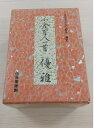 ※希少商品【未使用品】任天堂謹製 小倉百人一首 優雅