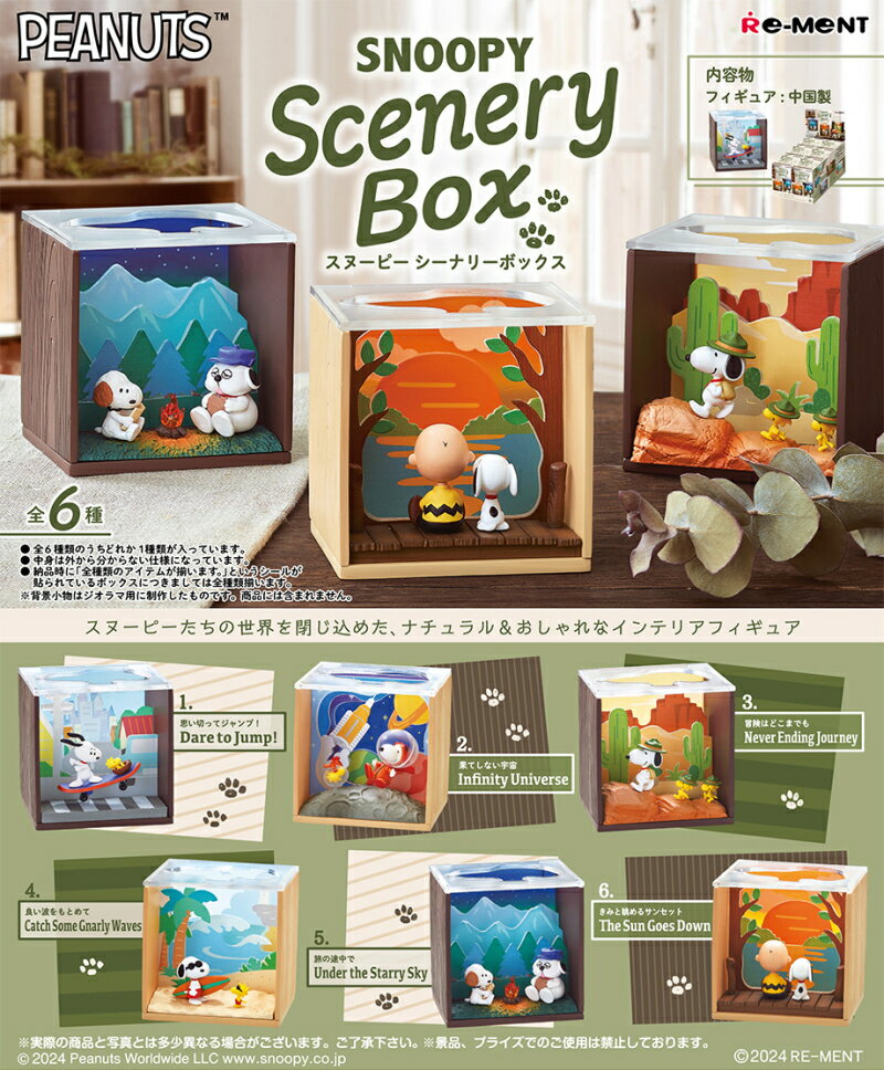 【新品未開封・BOX販売】リーメント SNOOPY Scenery Box 全6種 BOX　1BOXでダブらず揃います！