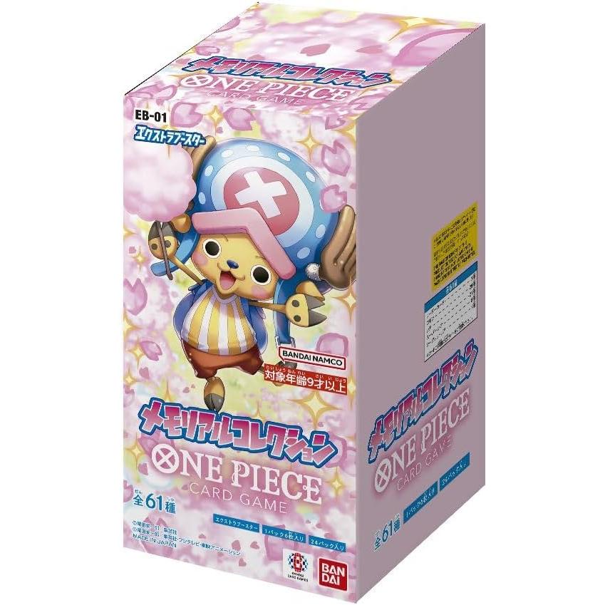 【新品・未開封・お一人様1BOX限定！早い者勝ち！】ワンピースカードゲーム EB-01 ONE PIECE エクストラブースター メモリアルコレクシ..