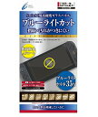 【新品】CYBER・高硬度ガラスパネル(Switch2)ブルーライトカットタイプ