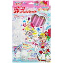 【新品】サンスタートロピカル~ジュプリキュア ぽんぽんステンシルセット