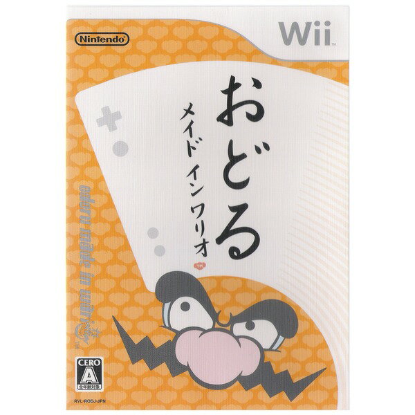 Wiiおどるメイドインワリオ