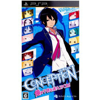 PSP CONCEPTION 俺の子供を産んでくれ! PSP CONCEPTION 俺の子供を産んでくれ!