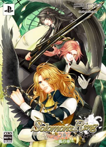 PSP SolomonsRing 風の章 限定版 PSP SolomonsRing 風の章 限定版