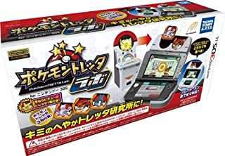 【新品】3DS　ポケモントレッタラボ