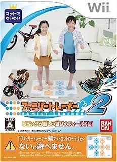 【新品未開封】Wii ファミリートレーナー2 【新品未開封】Wii ファミリートレーナー2