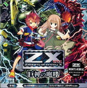 楽天市場】Z／X (ゼクス) -Zillions of enemy X-（トレーディング