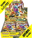 2024年1月26日発売 【シュリンク付数量限定 新品・未開封】ポケモンカード拡張パック ワイルドフォース 待望のBOX販売 !!