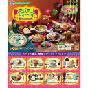 【新品未開封・BOX販売】リーメント ぷちサンプル アジアンダイニング BOX商品 全8種類【全部揃います】(3)