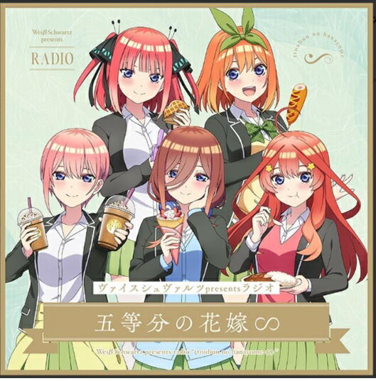 楽天市場】五等分の花嫁 ワイヤレス ヘッドホンの通販 楽天市場】五等分の花嫁 ワイヤレス ヘッドホンの通販